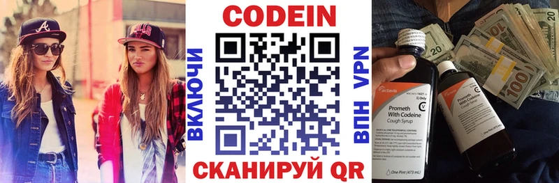 МЕГА ССЫЛКА Белая Калитва Codein напиток Lean (лин)