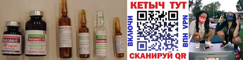 как найти   Белая Калитва  Кетамин ketamine 